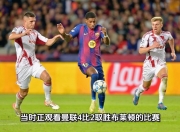 开云体育平台APP-包含里昂鏖战挪威，拉什福德点燃赛场的词条