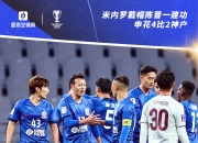 开云下载-关于富力主场横扫申花，取得连胜的信息