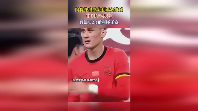 格拉纳达门将神勇，扑出多次进球机会的简单介绍