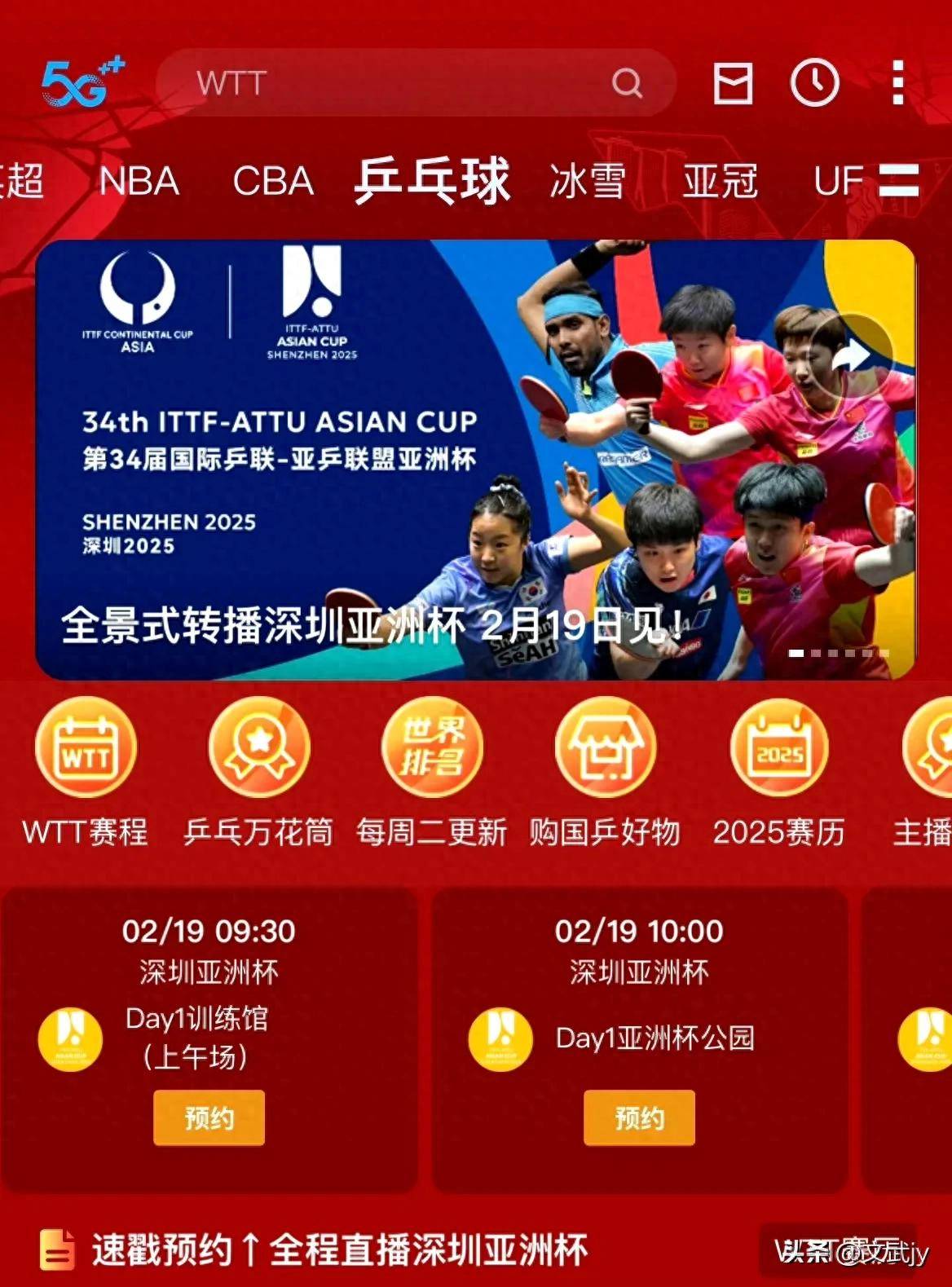 亚洲杯热度飙升,网友热议不断 亚洲杯热度飙升,网友热议不断