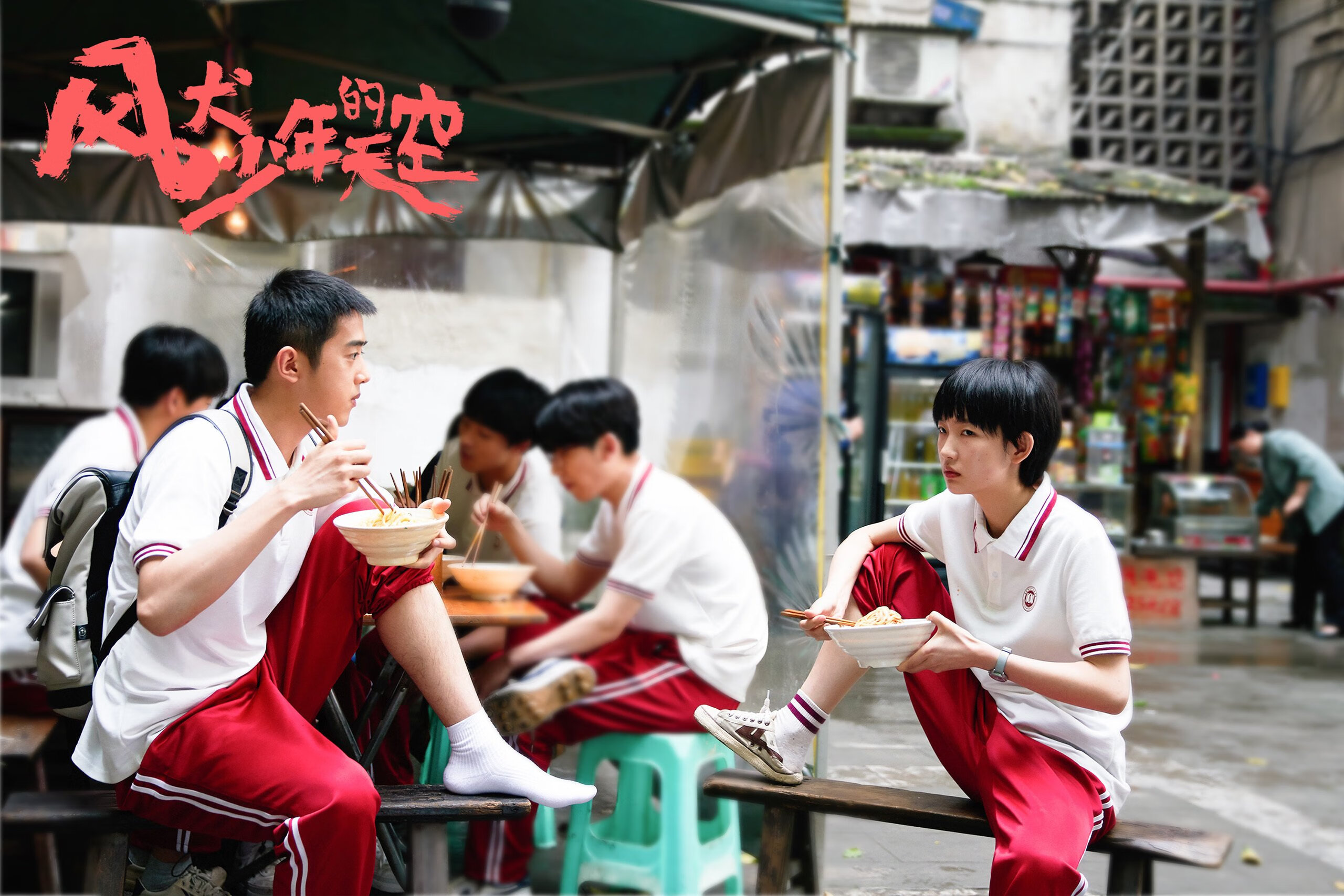 德甲争冠夜，文班亚马的跨界凝视，当七尺巨人用篮球智慧解构足球之巅