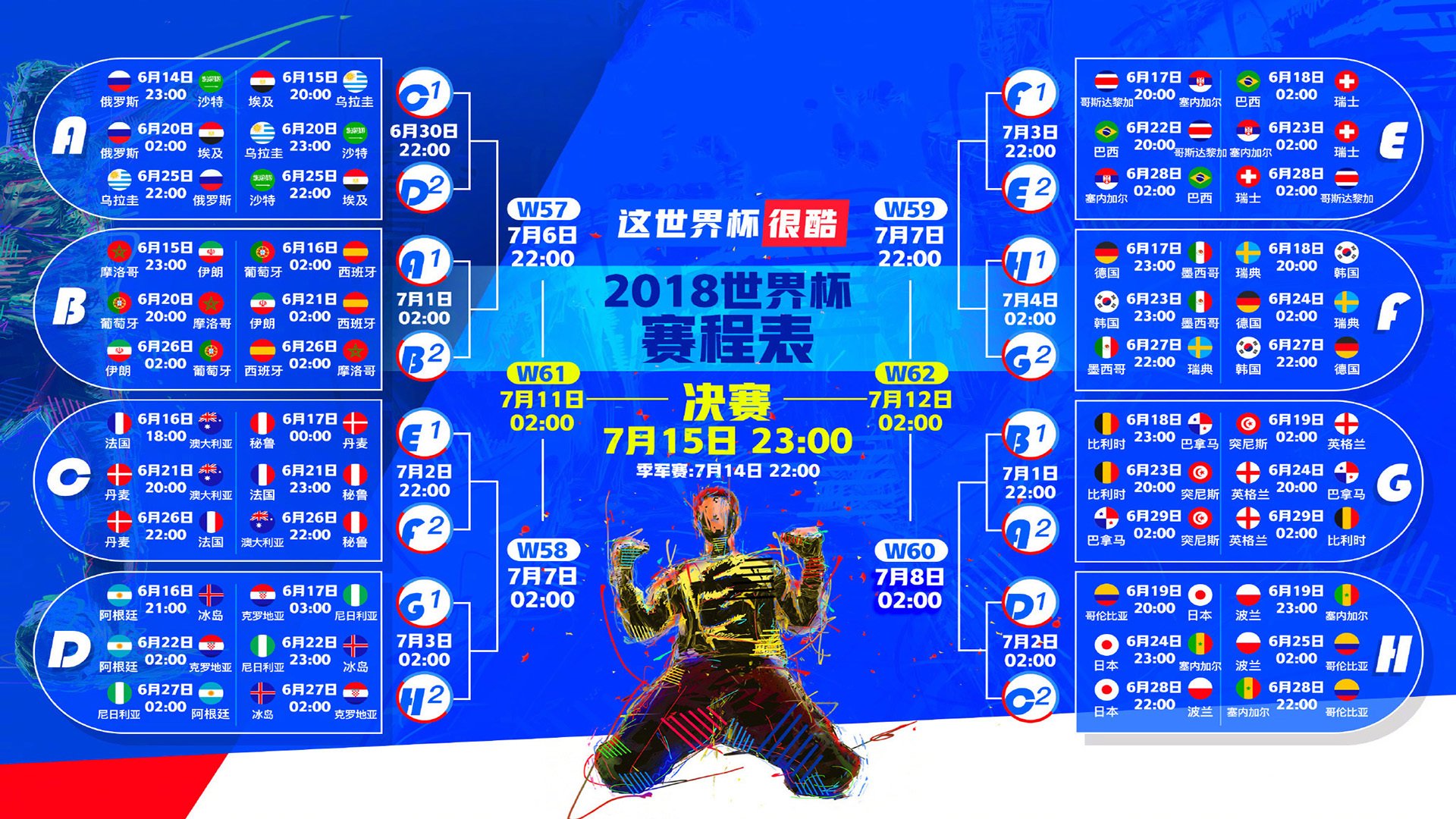 孤星闪耀,2026世界杯A组生死战,尼日利亚的狂飙与库尔图瓦的铁壁独舞